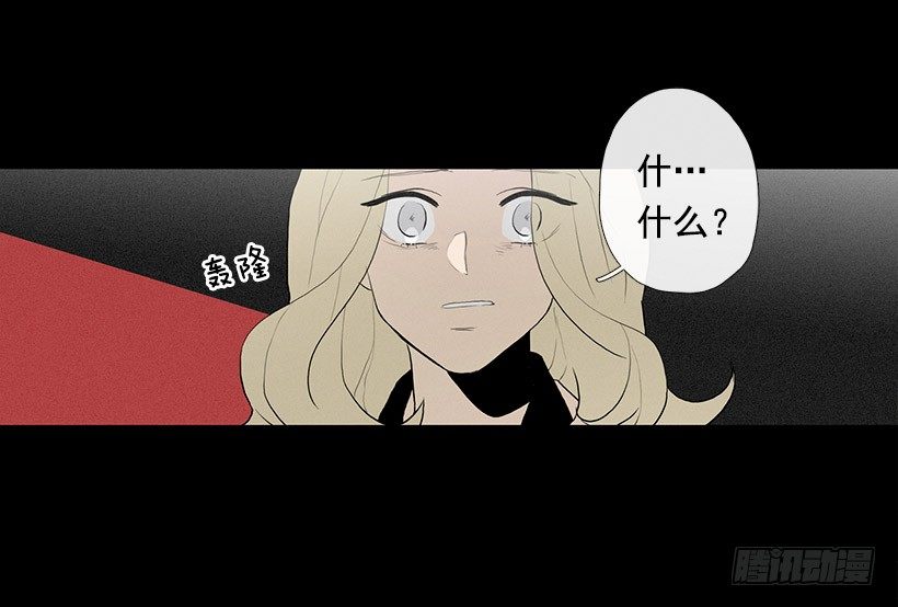《看见你的钱》爱莫能助 第22页