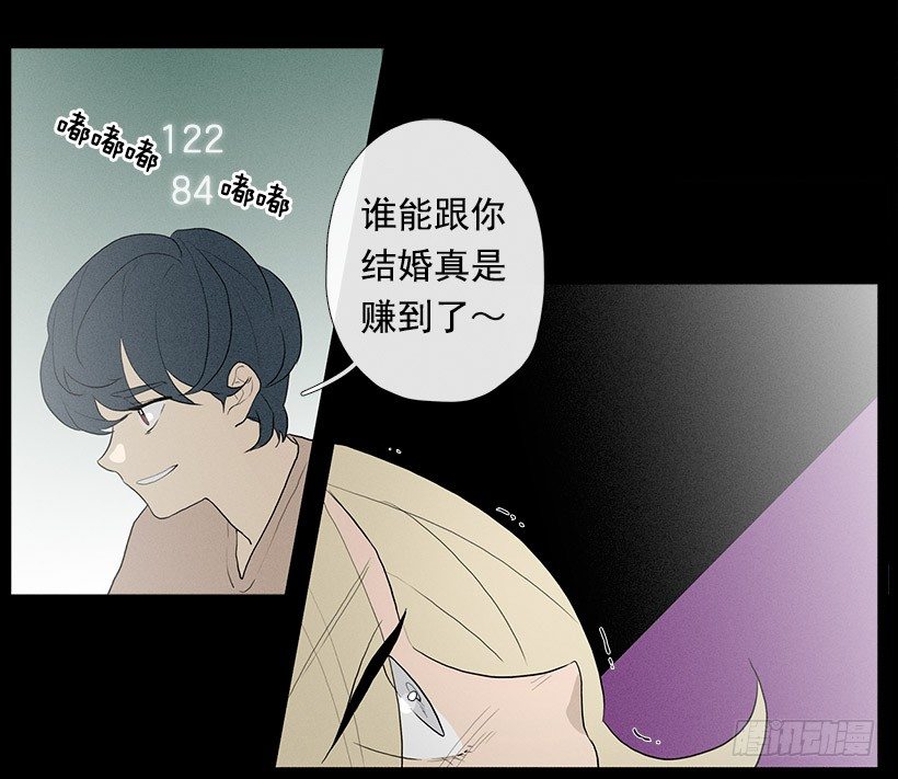 《看见你的钱》爱莫能助 第23页