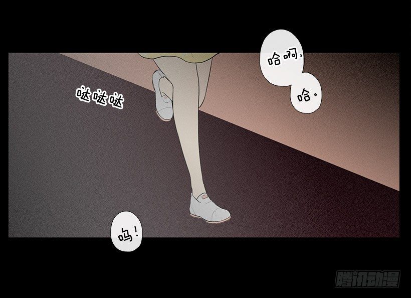 《看见你的钱》爱莫能助 第26页