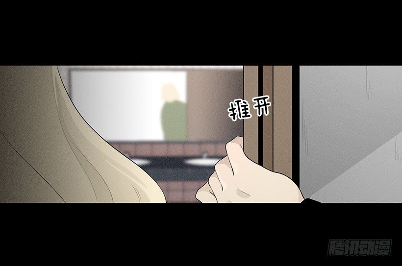 《看见你的钱》爱莫能助 第27页