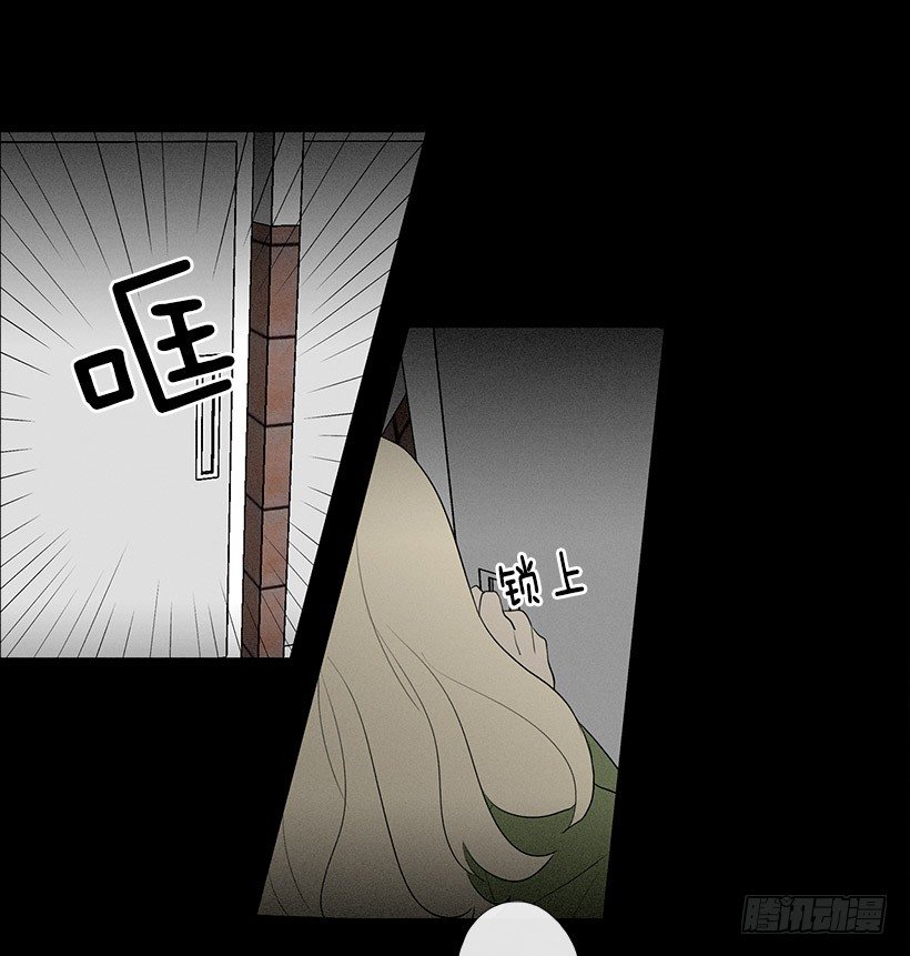 《看见你的钱》爱莫能助 第28页