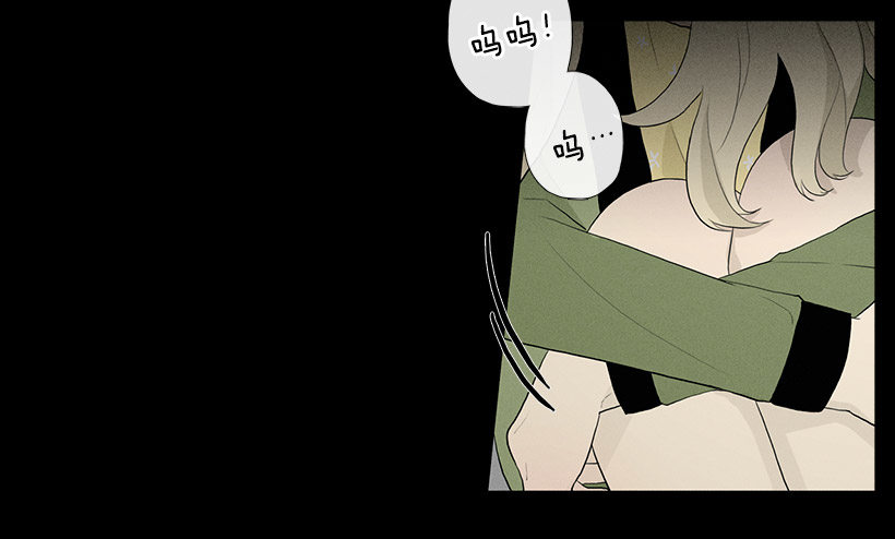 《看见你的钱》爱莫能助 第29页