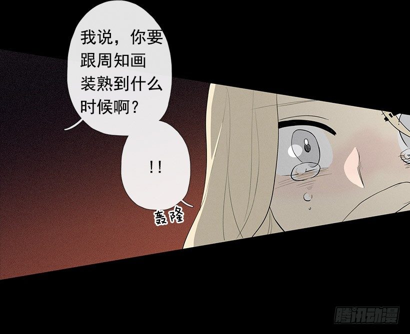 《看见你的钱》爱莫能助 第31页