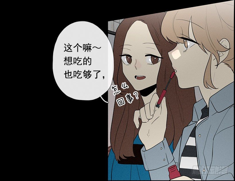 《看见你的钱》爱莫能助 第32页