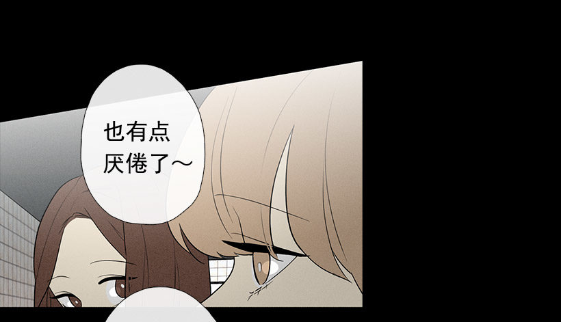 《看见你的钱》爱莫能助 第33页