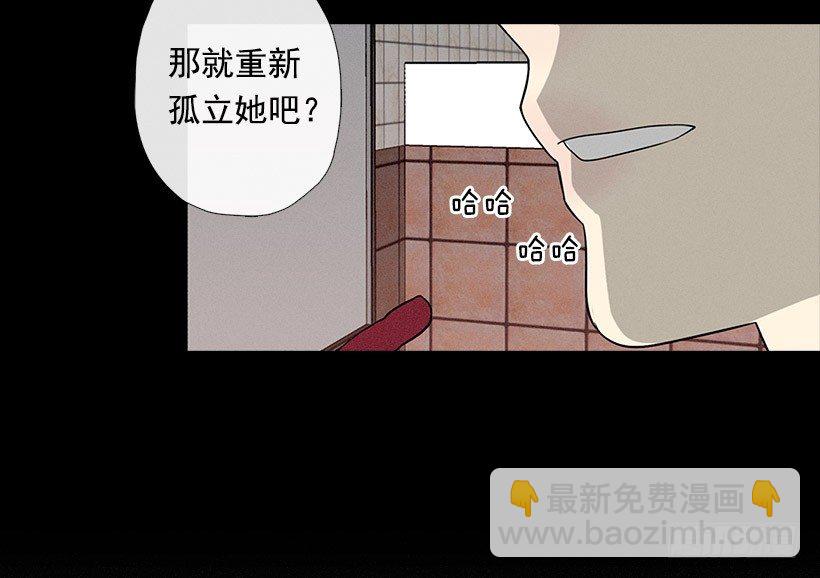 《看见你的钱》爱莫能助 第34页