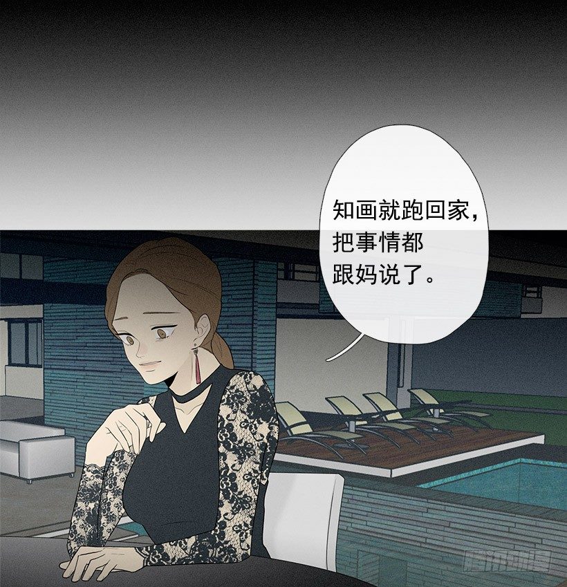 《看见你的钱》爱莫能助 第35页