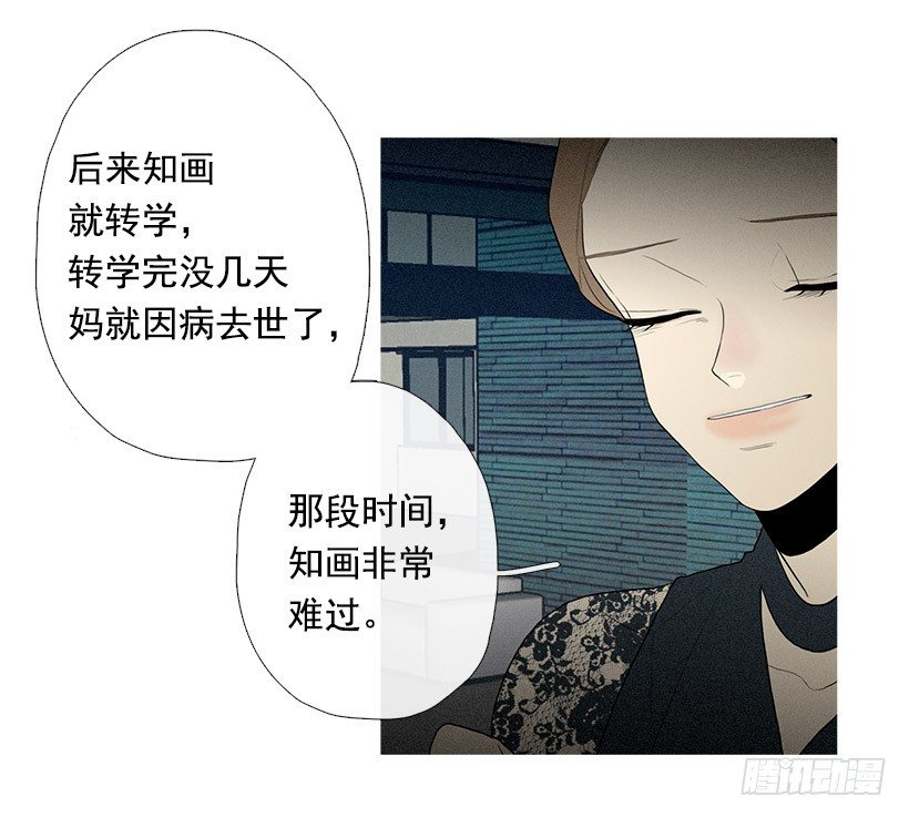《看见你的钱》爱莫能助 第36页
