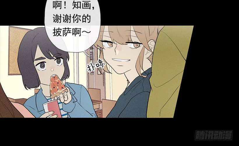 《看见你的钱》爱莫能助 第4页