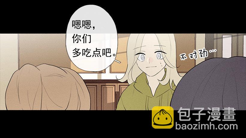 《看见你的钱》爱莫能助 第5页