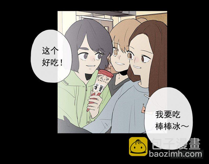 《看见你的钱》爱莫能助 第7页