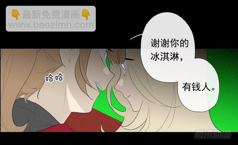 《看见你的钱》爱莫能助 第9页