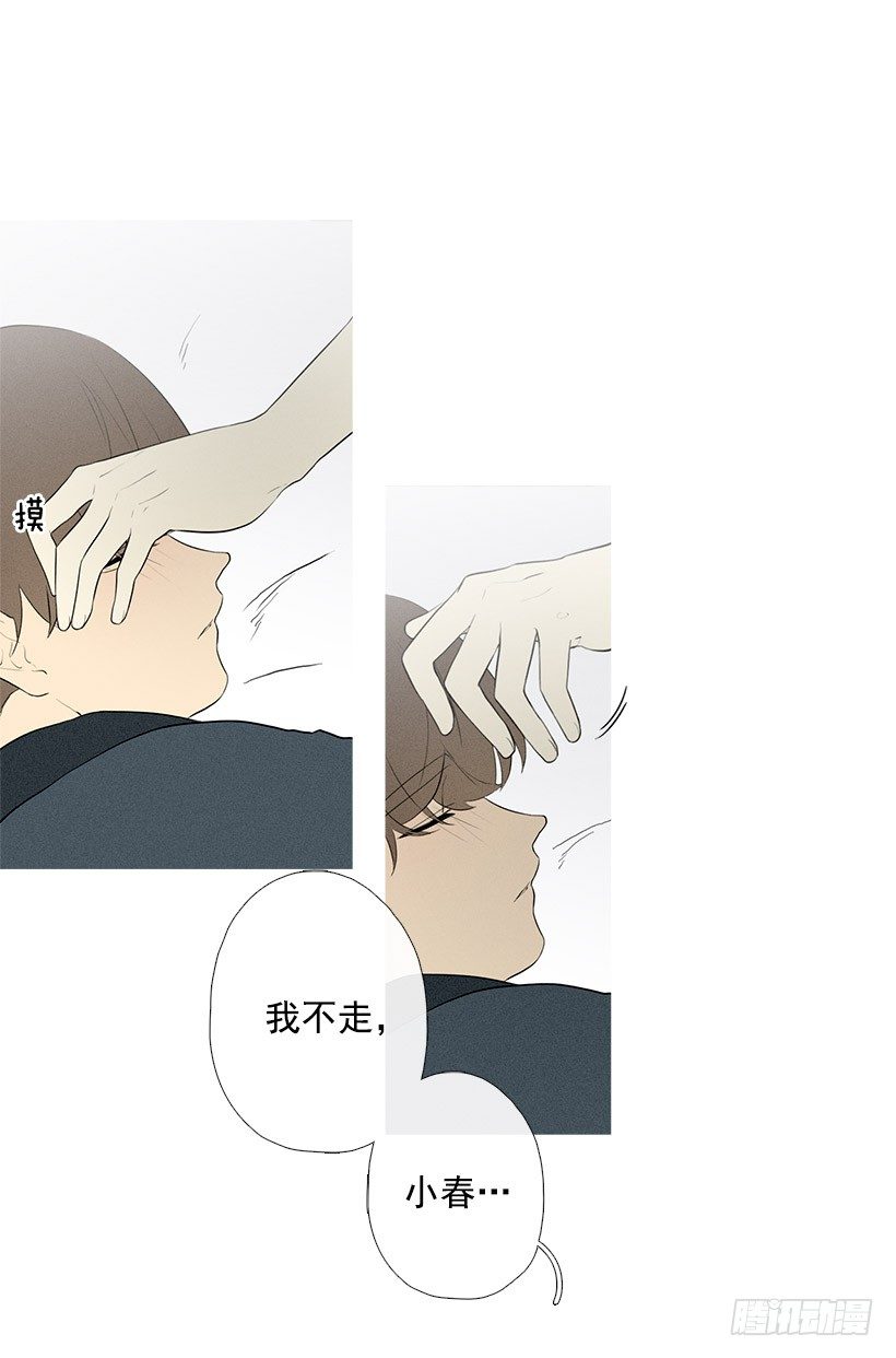 《看见你的钱》你怎么会在这 第12页