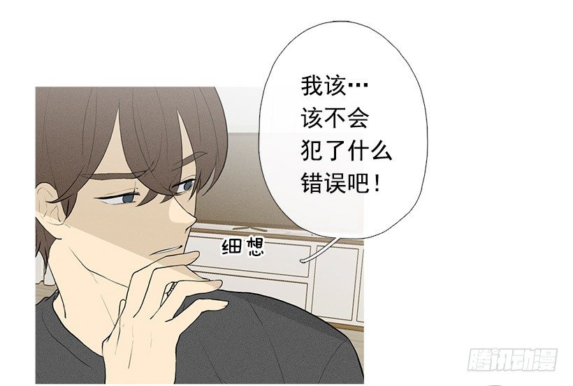 《看见你的钱》你怎么会在这 第20页
