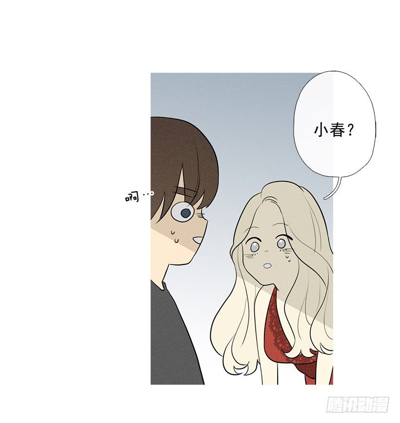 《看见你的钱》你怎么会在这 第31页