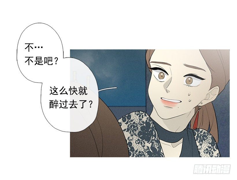 《看见你的钱》生日礼物 第17页