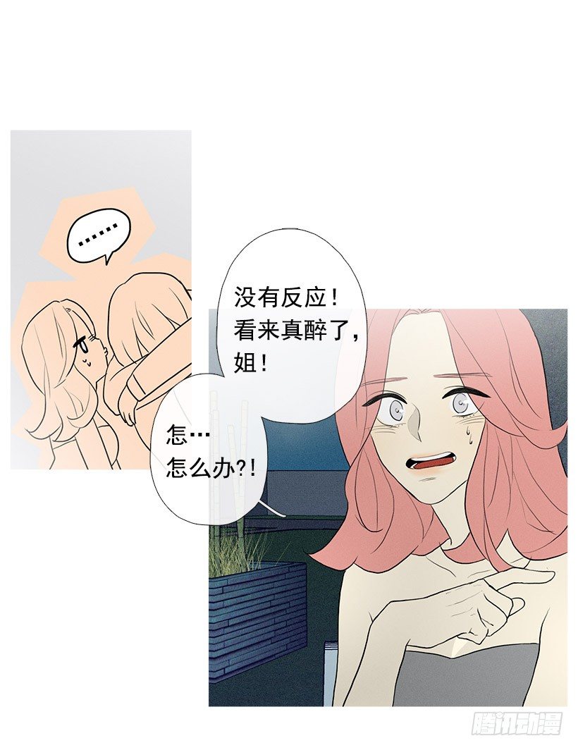 《看见你的钱》生日礼物 第20页