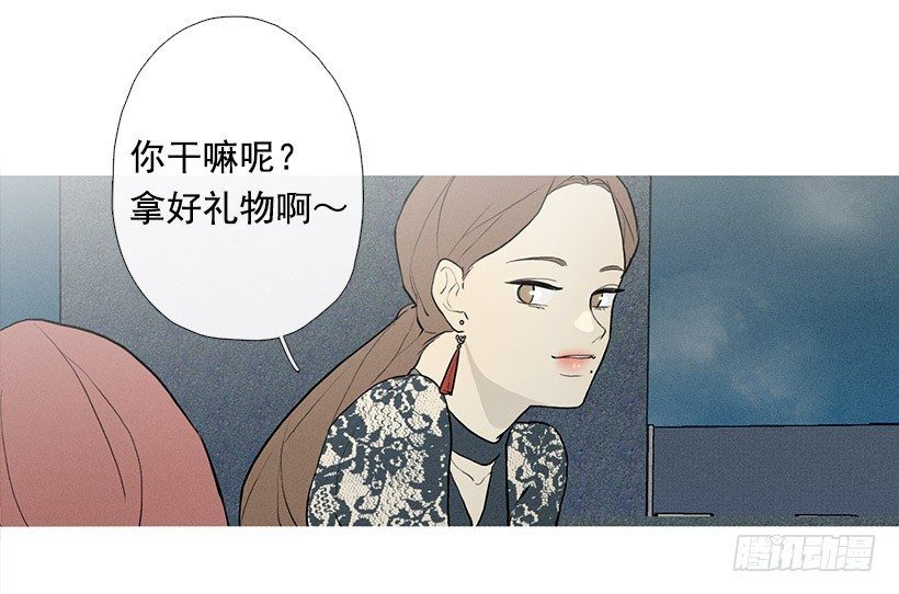 《看见你的钱》生日礼物 第24页