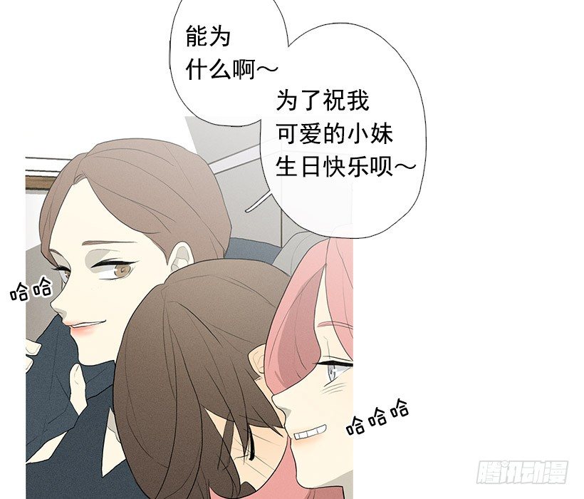 《看见你的钱》生日礼物 第33页