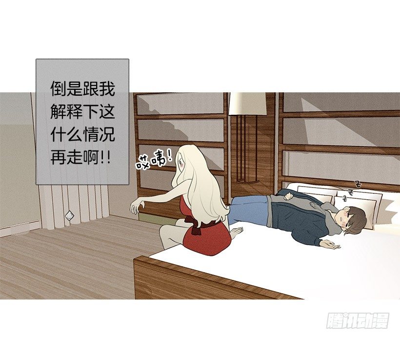 《看见你的钱》在一个房间 第14页