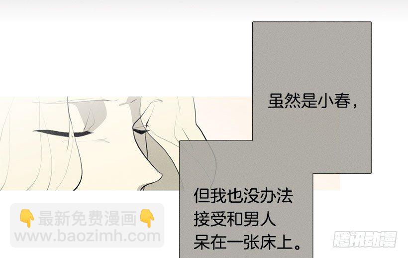 《看见你的钱》在一个房间 第21页
