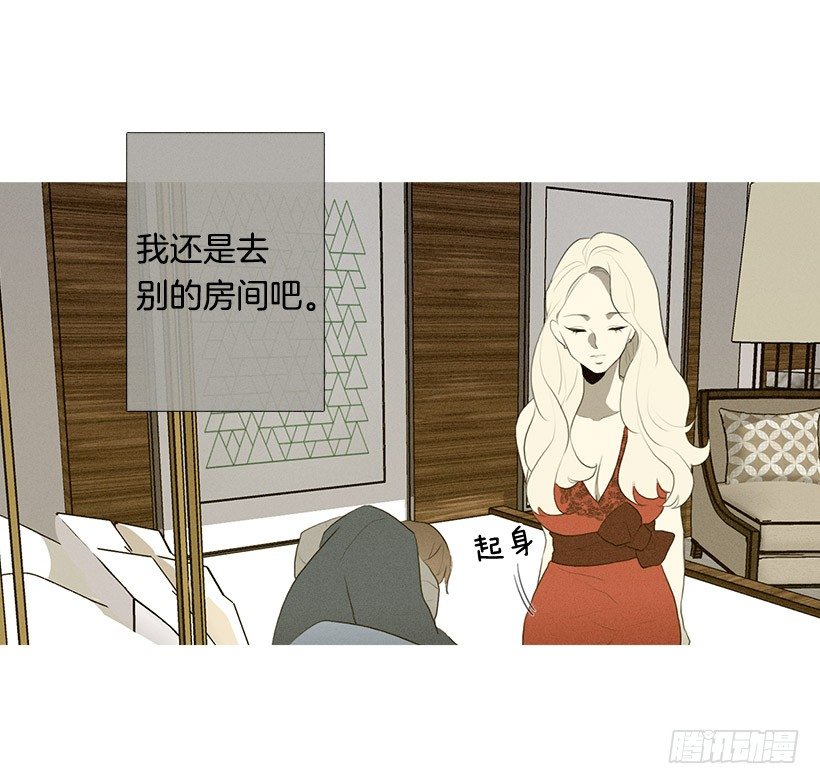 《看见你的钱》在一个房间 第23页