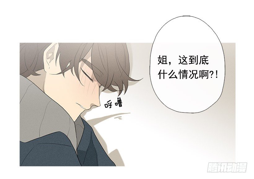 《看见你的钱》在一个房间 第6页