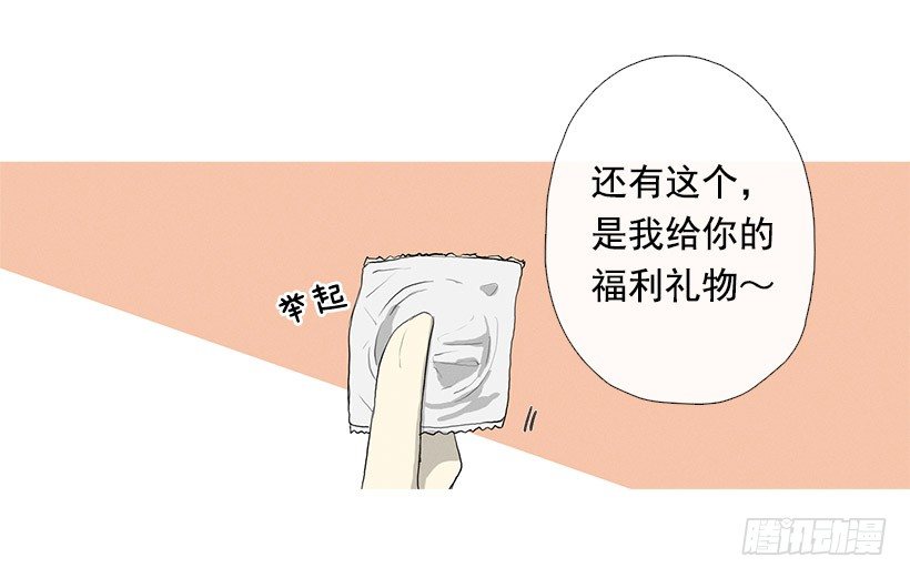 《看见你的钱》在一个房间 第9页