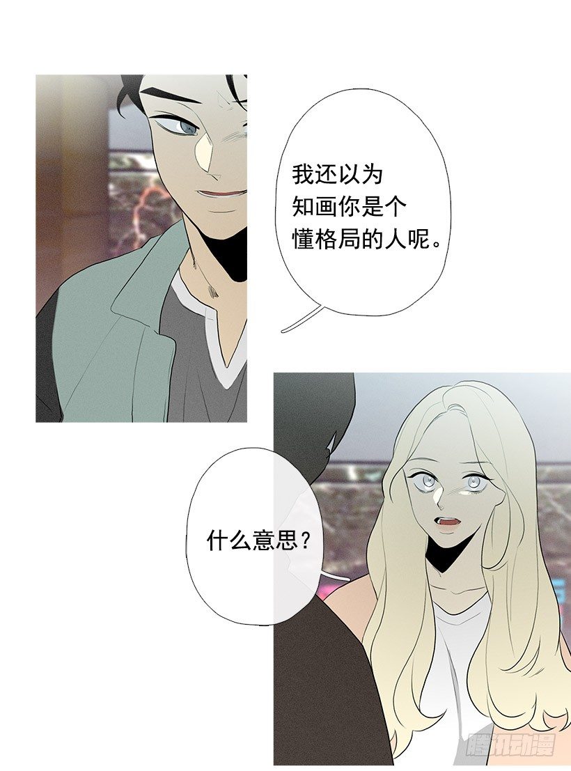 《看见你的钱》偶遇旧仇人 第10页