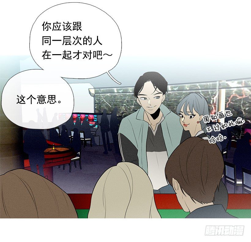 《看见你的钱》偶遇旧仇人 第11页