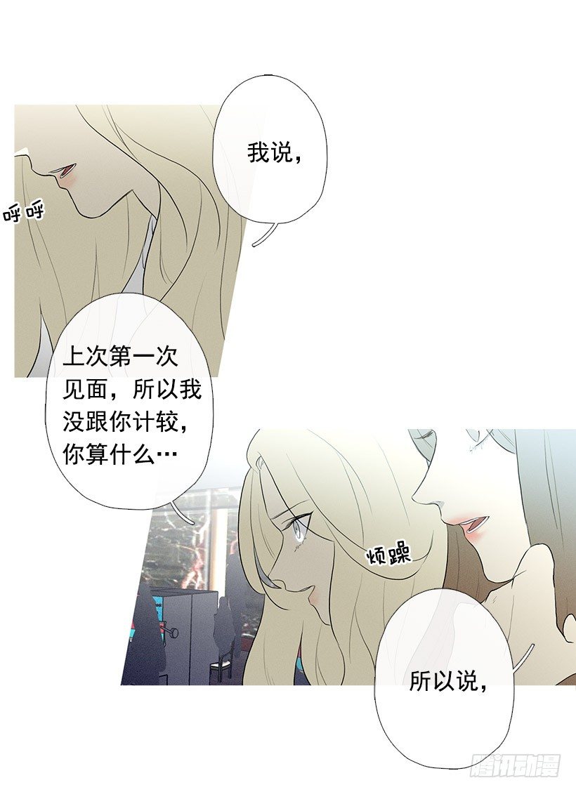 《看见你的钱》偶遇旧仇人 第12页