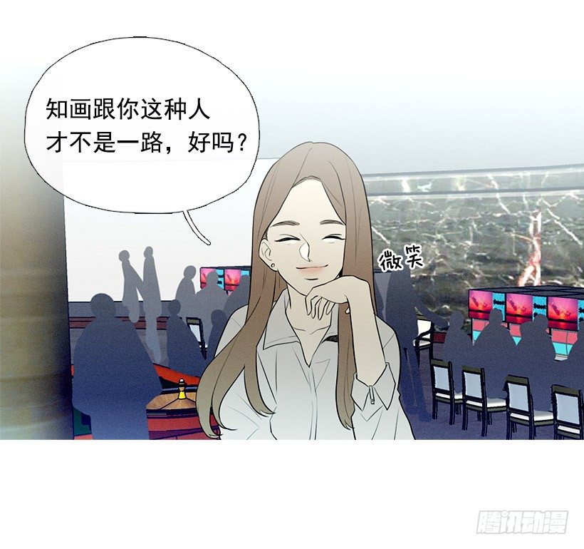 《看见你的钱》偶遇旧仇人 第13页