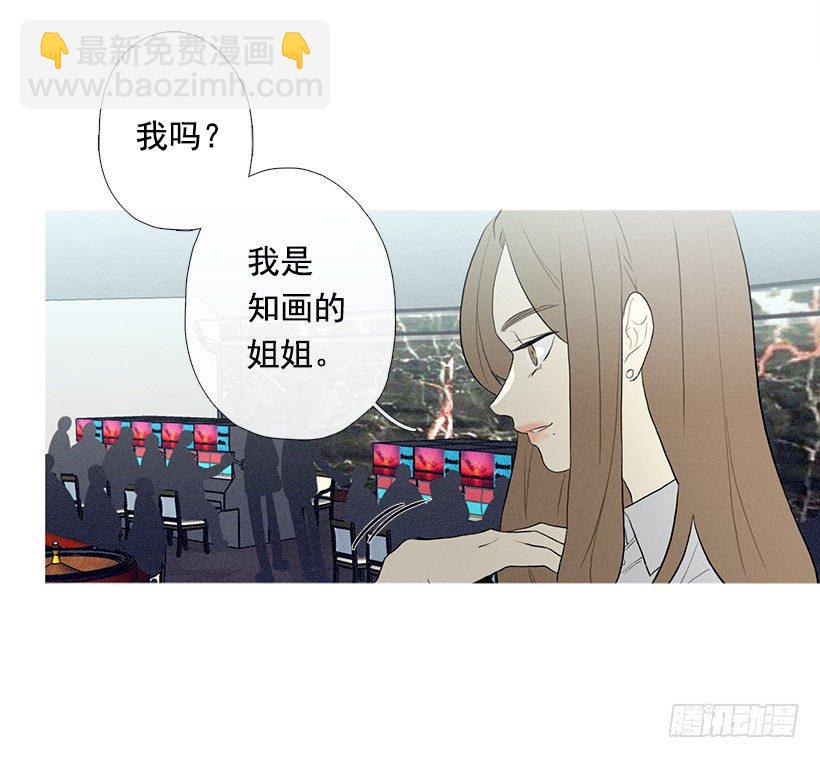 《看见你的钱》偶遇旧仇人 第15页
