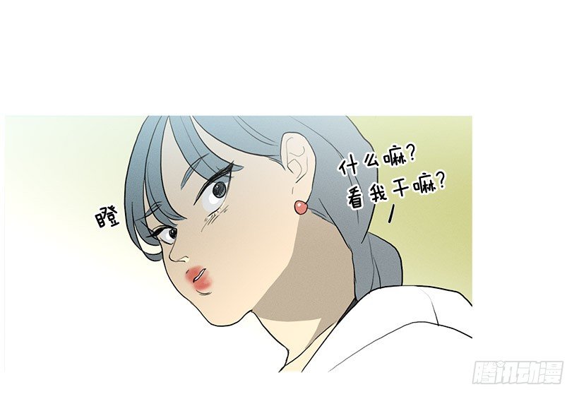 《看见你的钱》偶遇旧仇人 第20页