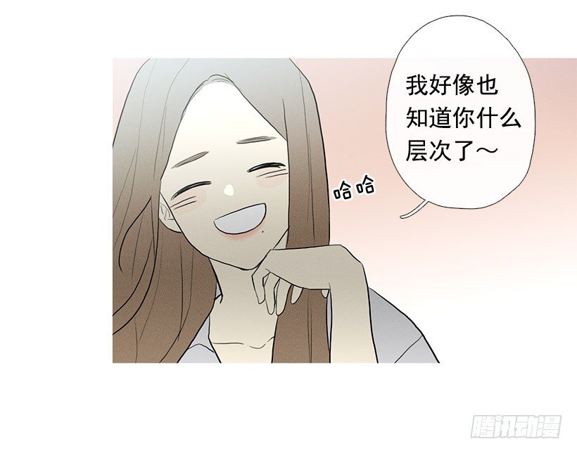 《看见你的钱》偶遇旧仇人 第21页