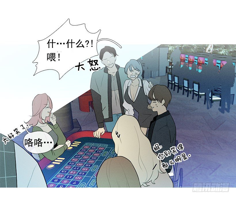 《看见你的钱》偶遇旧仇人 第22页