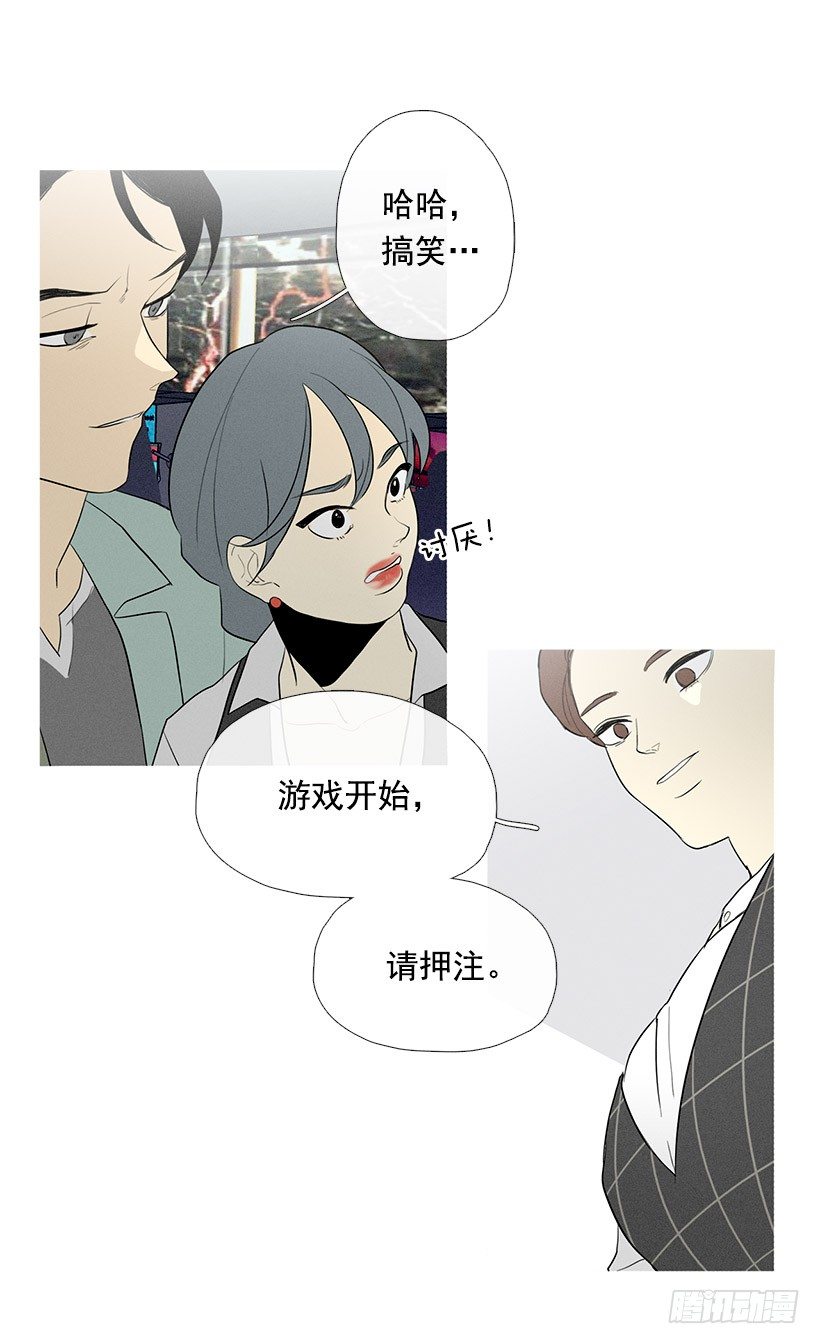 《看见你的钱》偶遇旧仇人 第23页