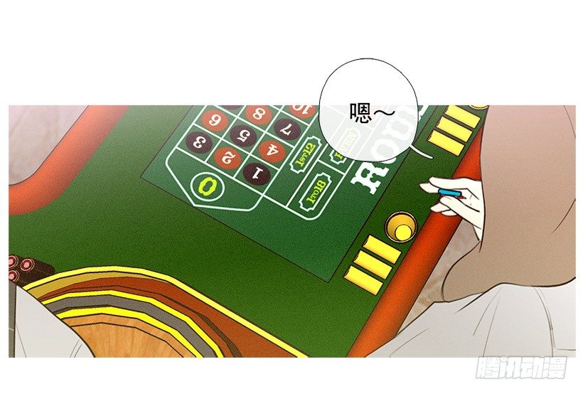 《看见你的钱》偶遇旧仇人 第24页