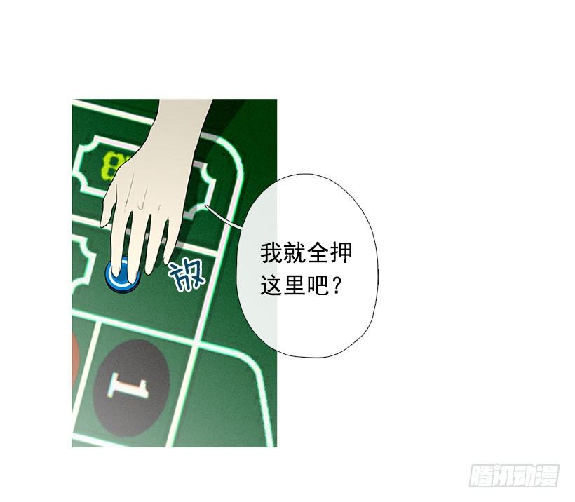 《看见你的钱》偶遇旧仇人 第25页