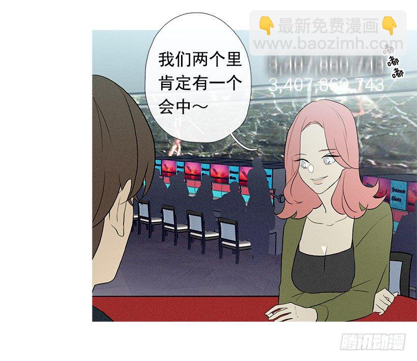 《看见你的钱》偶遇旧仇人 第26页