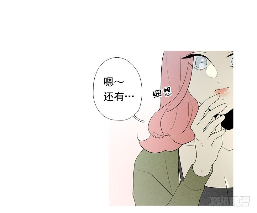 《看见你的钱》偶遇旧仇人 第31页