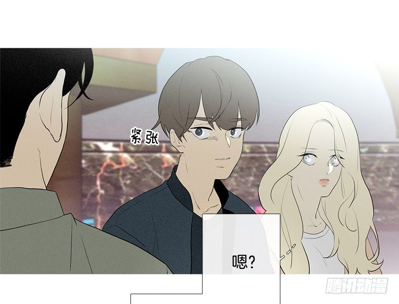 《看见你的钱》偶遇旧仇人 第3页