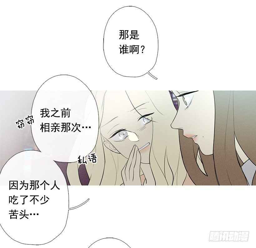 《看见你的钱》偶遇旧仇人 第6页