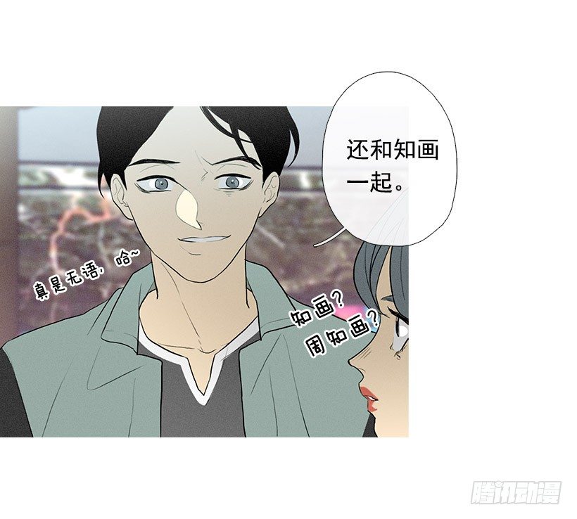 《看见你的钱》偶遇旧仇人 第8页