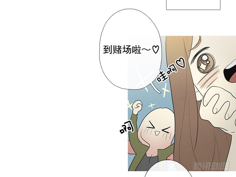 《看见你的钱》轮盘赌 第10页