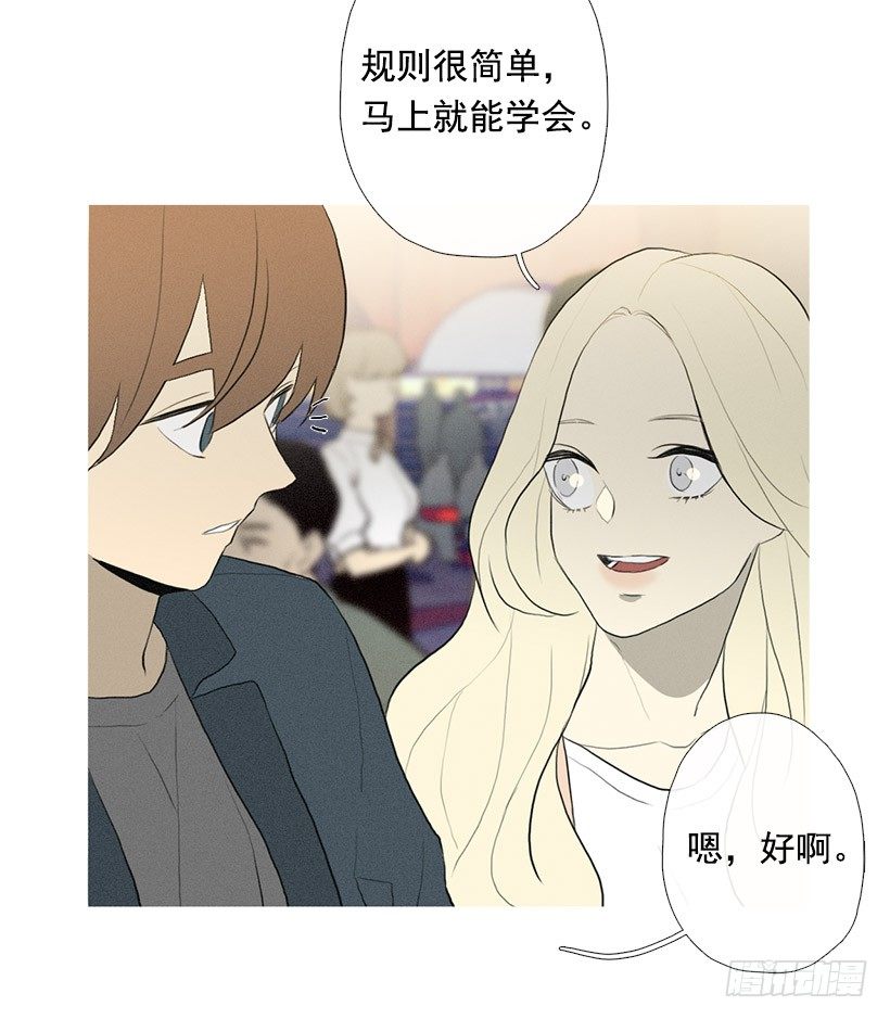 《看见你的钱》轮盘赌 第13页