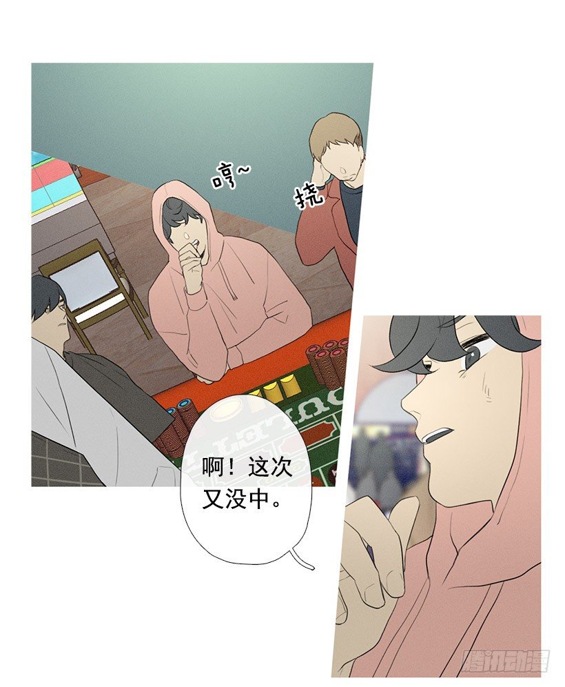 《看见你的钱》轮盘赌 第20页