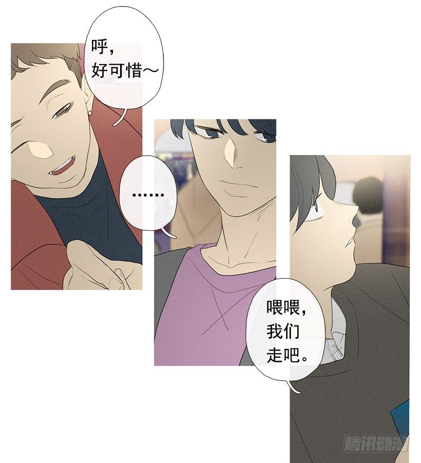 《看见你的钱》轮盘赌 第21页