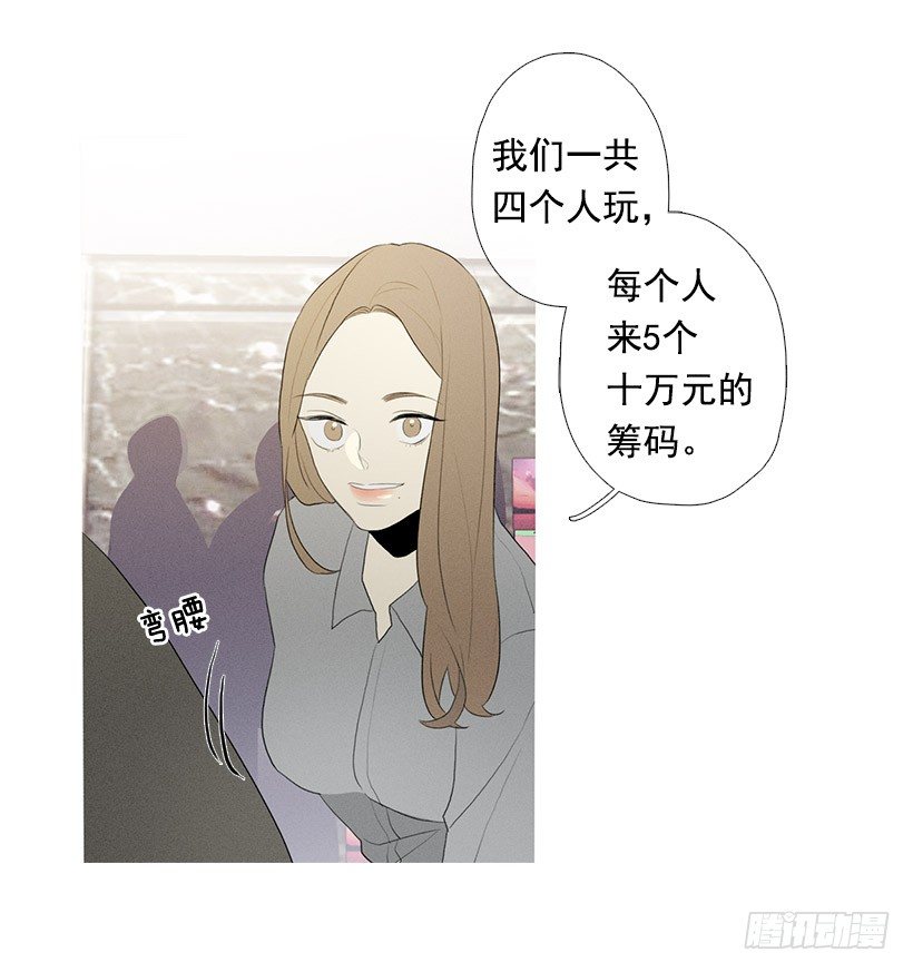 《看见你的钱》轮盘赌 第24页