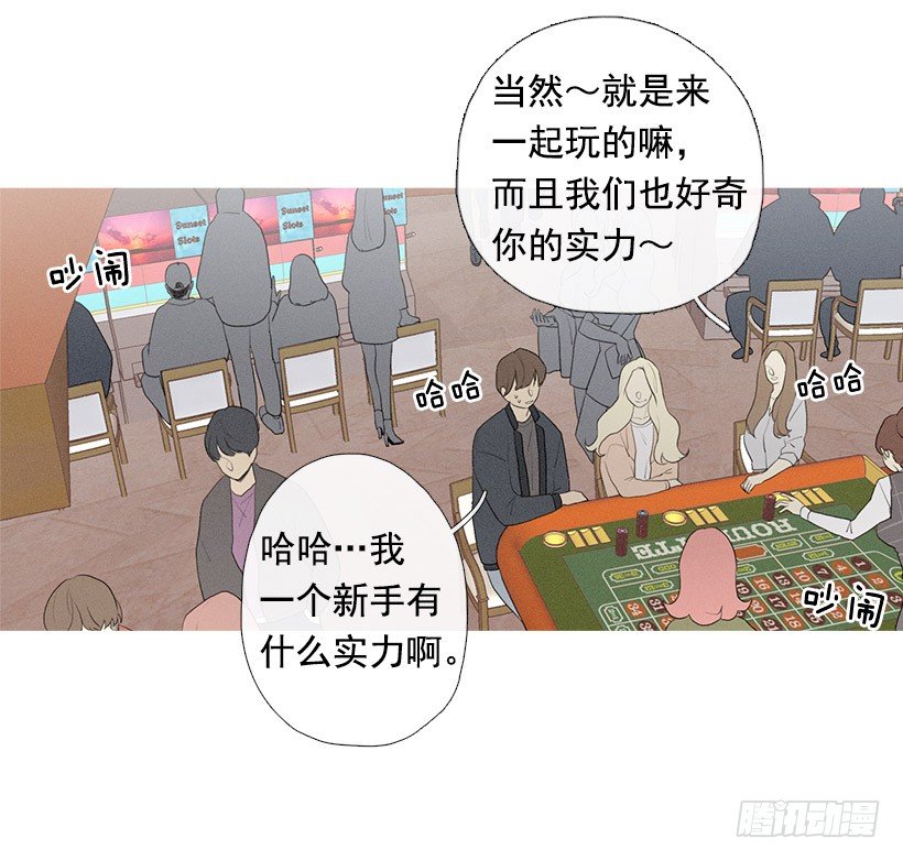 《看见你的钱》轮盘赌 第26页